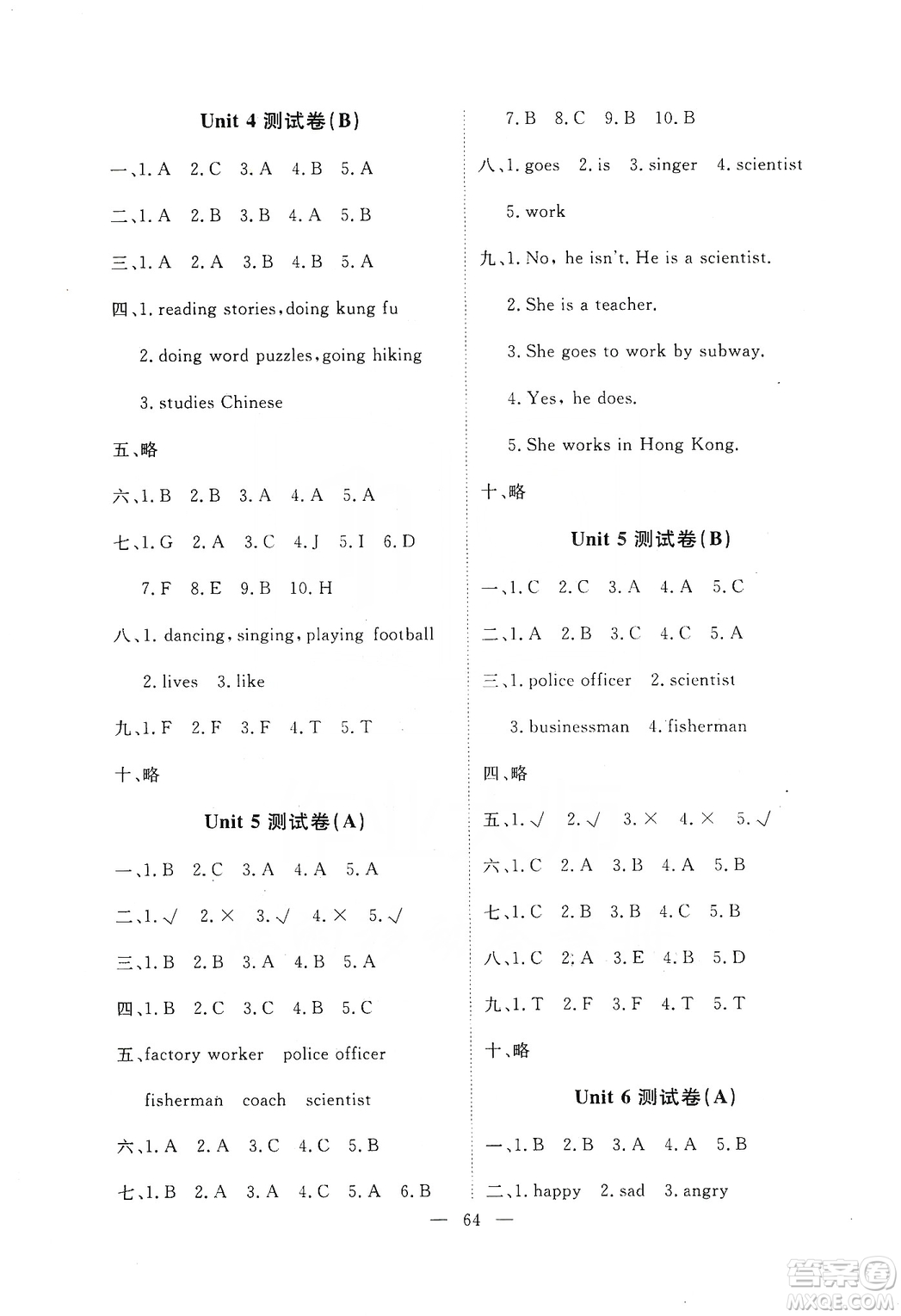 2019芝麻開花能力形成同步測試卷六年級英語上學(xué)期人教PEP版答案