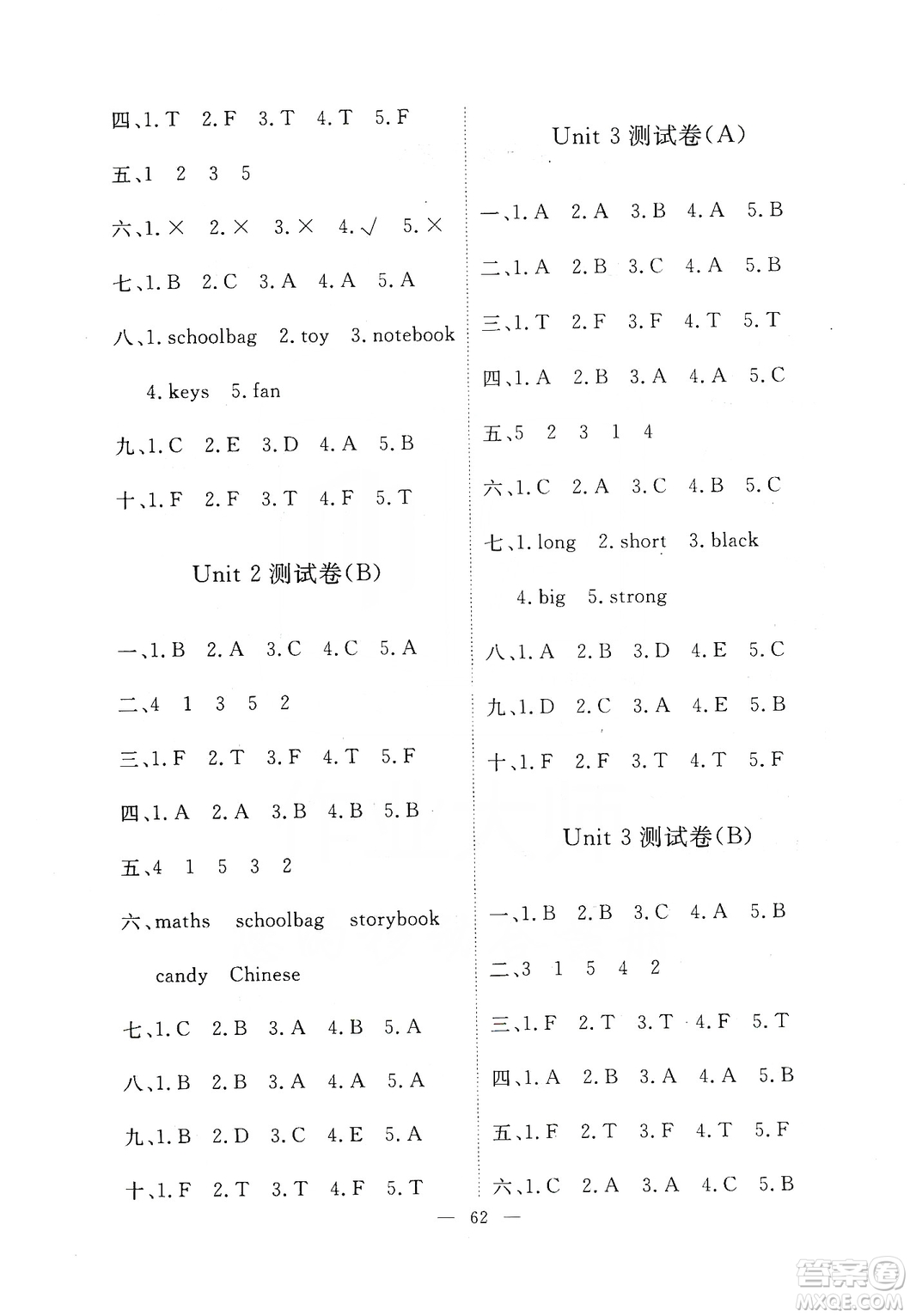 2019芝麻開(kāi)花能力形成同步測(cè)試卷四年級(jí)英語(yǔ)上冊(cè)人教PEP版答案