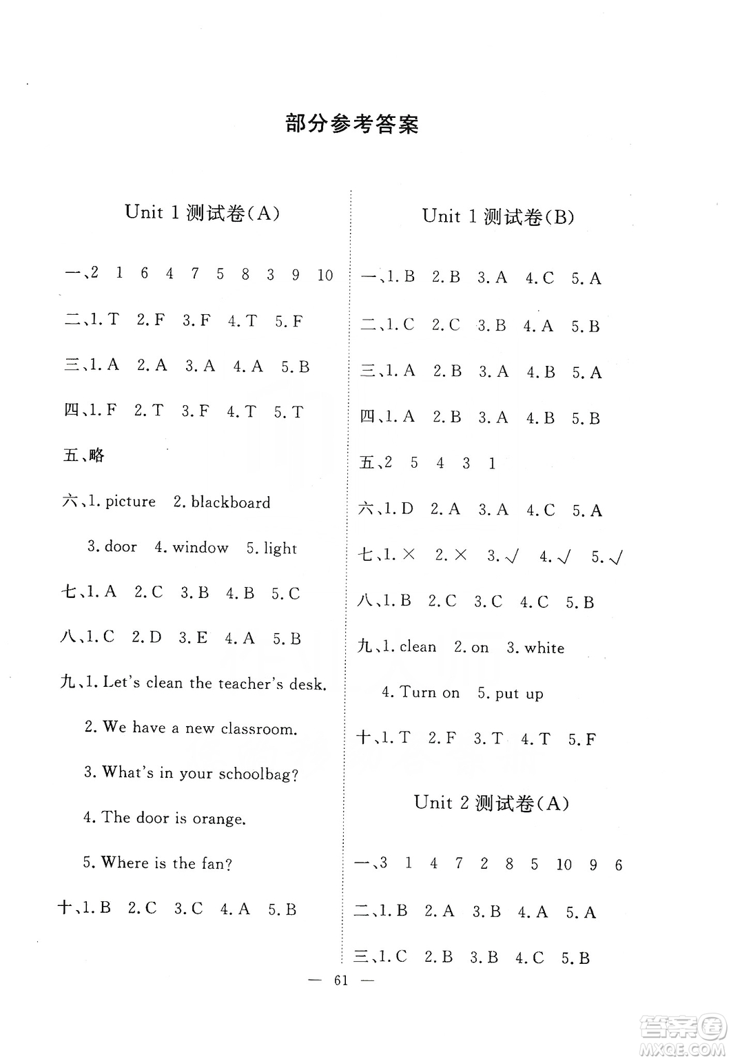 2019芝麻開(kāi)花能力形成同步測(cè)試卷四年級(jí)英語(yǔ)上冊(cè)人教PEP版答案