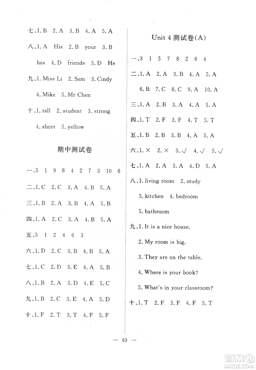 2019芝麻開(kāi)花能力形成同步測(cè)試卷四年級(jí)英語(yǔ)上冊(cè)人教PEP版答案