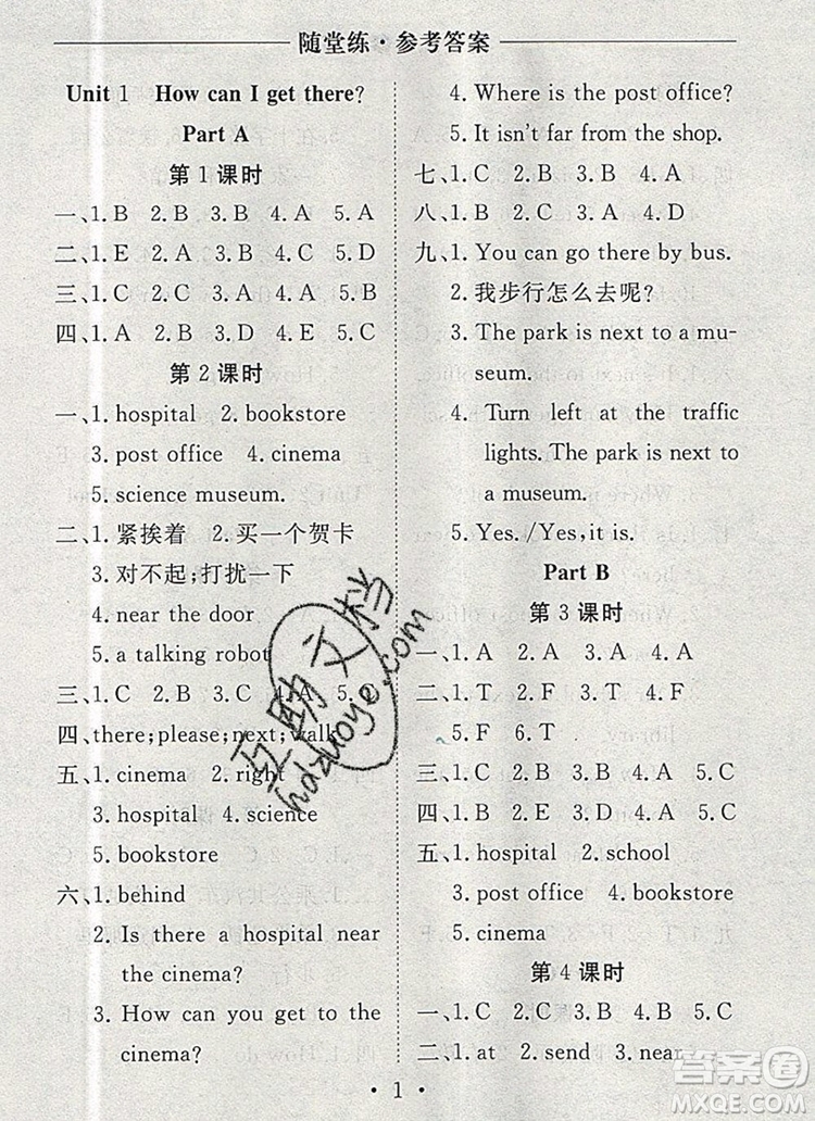 2019年秋新版黃岡隨堂練六年級(jí)英語(yǔ)上冊(cè)人教版答案