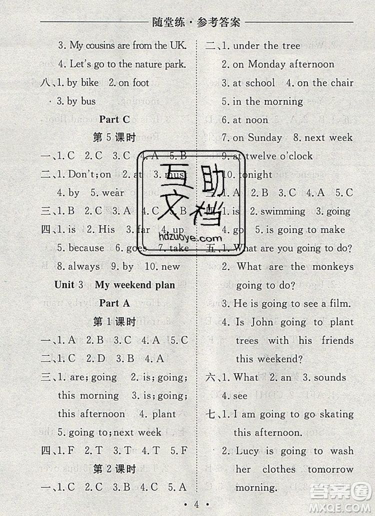 2019年秋新版黃岡隨堂練六年級(jí)英語(yǔ)上冊(cè)人教版答案