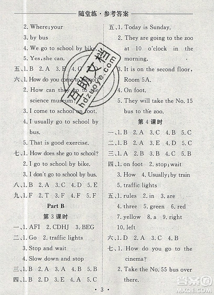 2019年秋新版黃岡隨堂練六年級(jí)英語(yǔ)上冊(cè)人教版答案