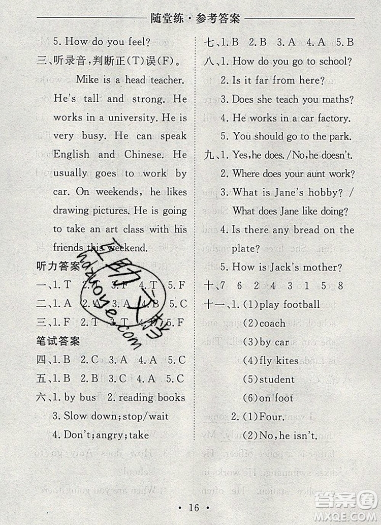 2019年秋新版黃岡隨堂練六年級(jí)英語(yǔ)上冊(cè)人教版答案