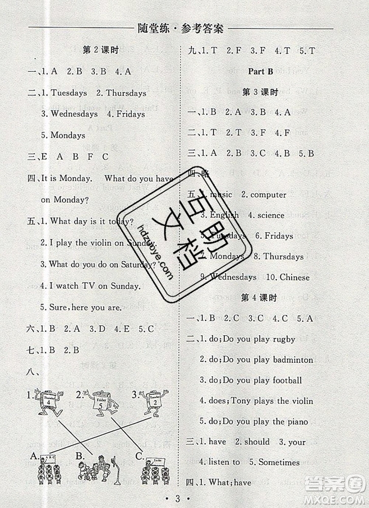 2019年秋新版黃岡隨堂練五年級英語上冊人教版答案