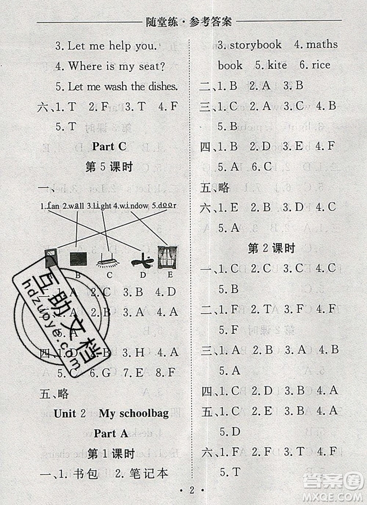 2019年秋新版黃岡隨堂練四年級(jí)英語上冊(cè)人教版答案