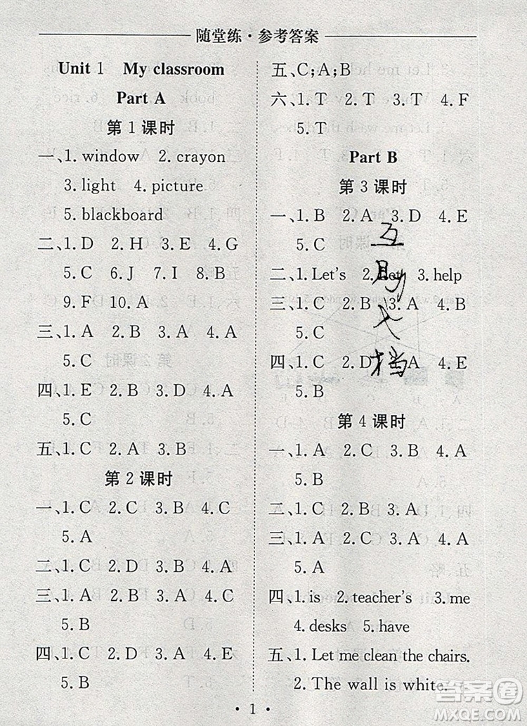 2019年秋新版黃岡隨堂練四年級(jí)英語上冊(cè)人教版答案