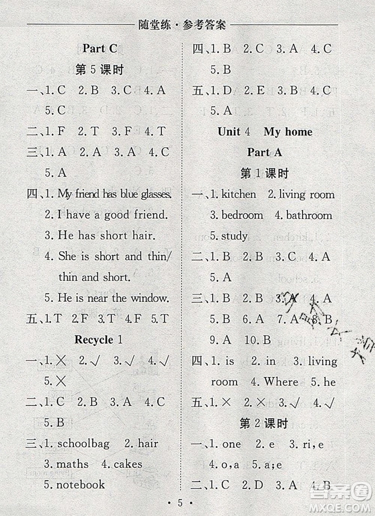 2019年秋新版黃岡隨堂練四年級(jí)英語上冊(cè)人教版答案