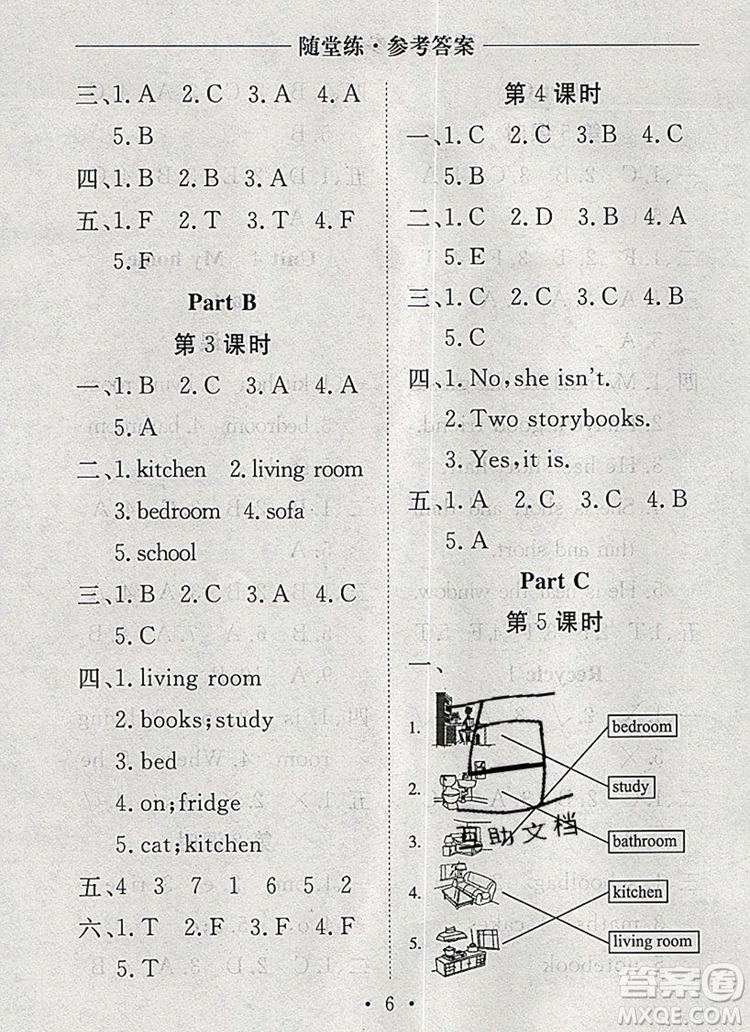 2019年秋新版黃岡隨堂練四年級(jí)英語上冊(cè)人教版答案