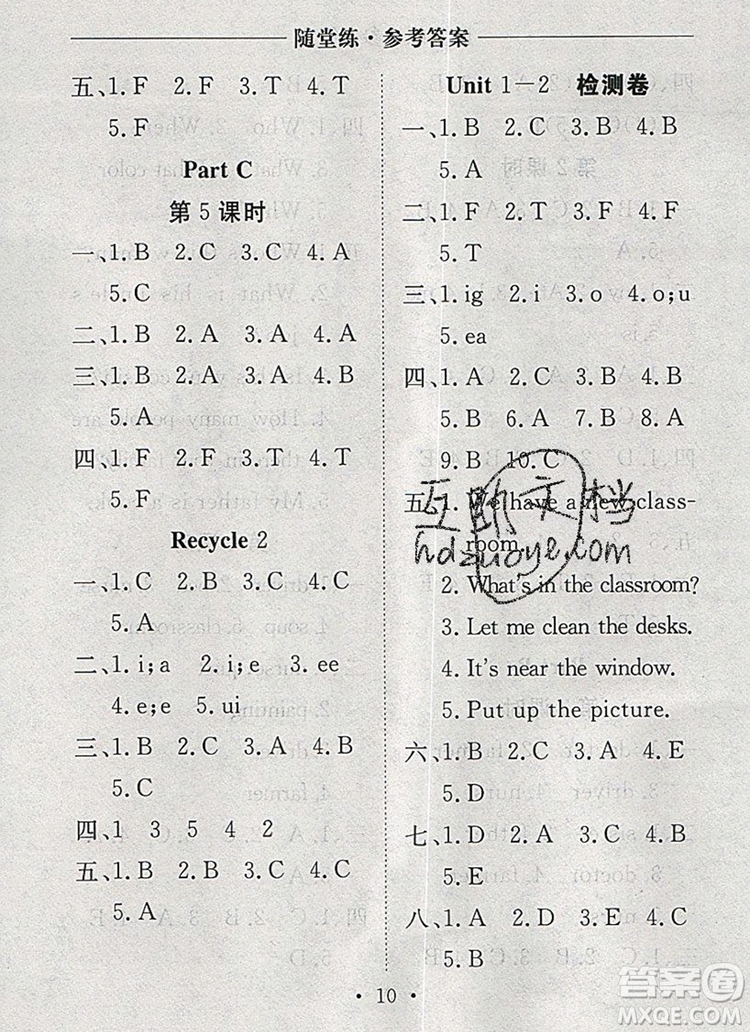 2019年秋新版黃岡隨堂練四年級(jí)英語上冊(cè)人教版答案