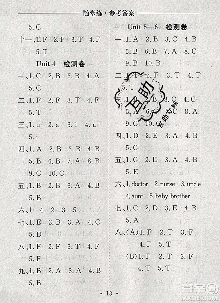 2019年秋新版黃岡隨堂練四年級(jí)英語上冊(cè)人教版答案