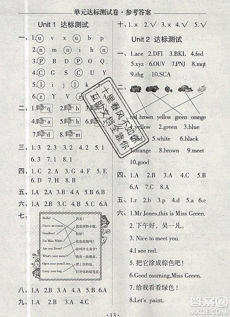 2019年秋新版黃岡隨堂練三年級英語上冊人教版答案