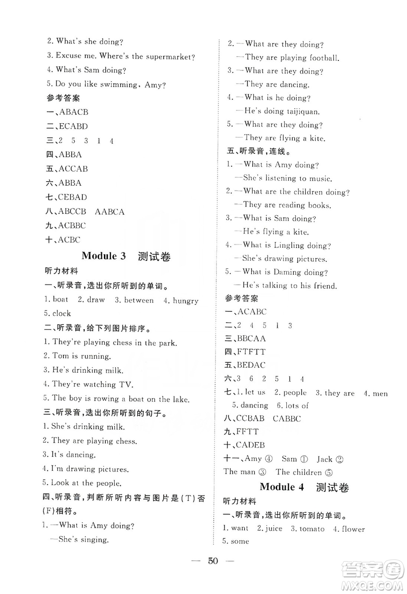 湖北教育出版社2019黃岡測(cè)試卷四年級(jí)英語(yǔ)上冊(cè)人教PEP版答案