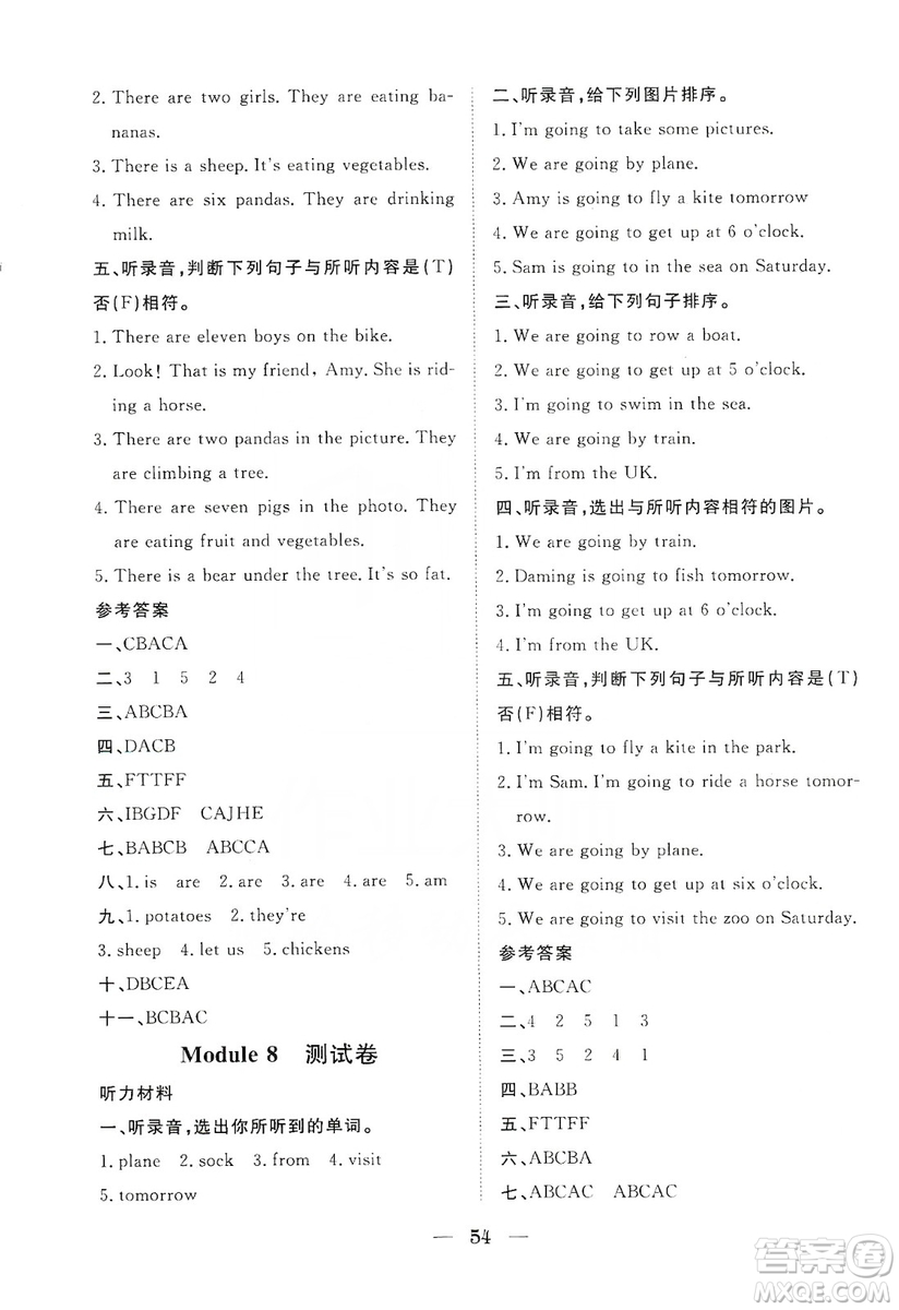 湖北教育出版社2019黃岡測(cè)試卷四年級(jí)英語(yǔ)上冊(cè)人教PEP版答案