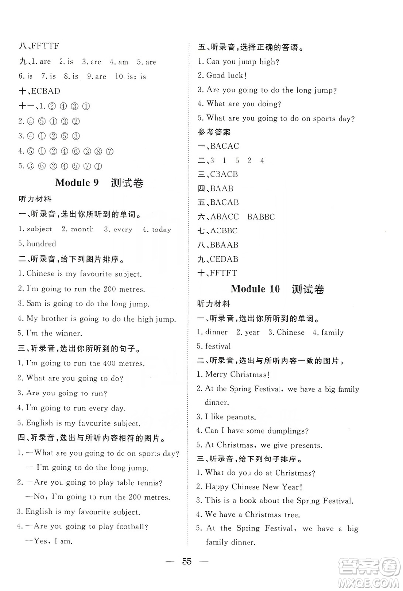 湖北教育出版社2019黃岡測(cè)試卷四年級(jí)英語(yǔ)上冊(cè)人教PEP版答案