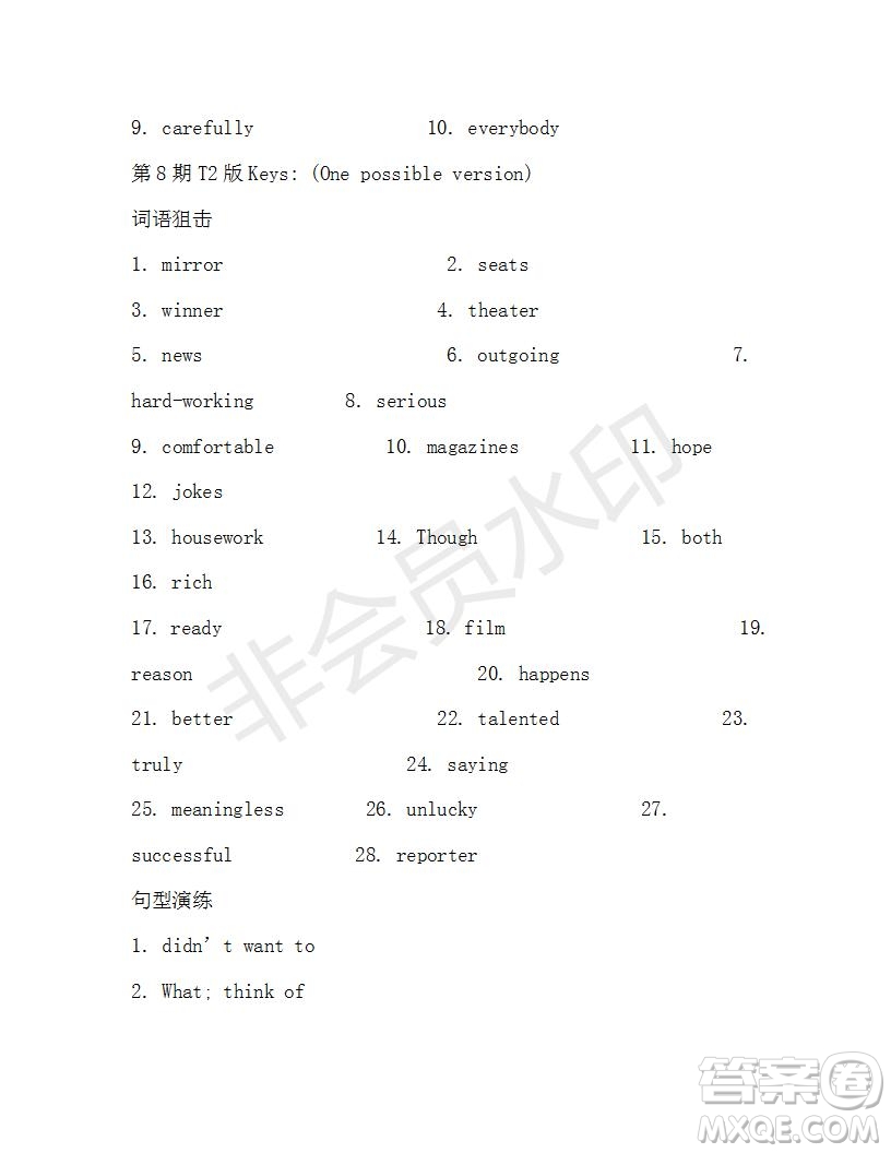 學生雙語報2019-2020學年X版浙江專版八年級第8期參考答案