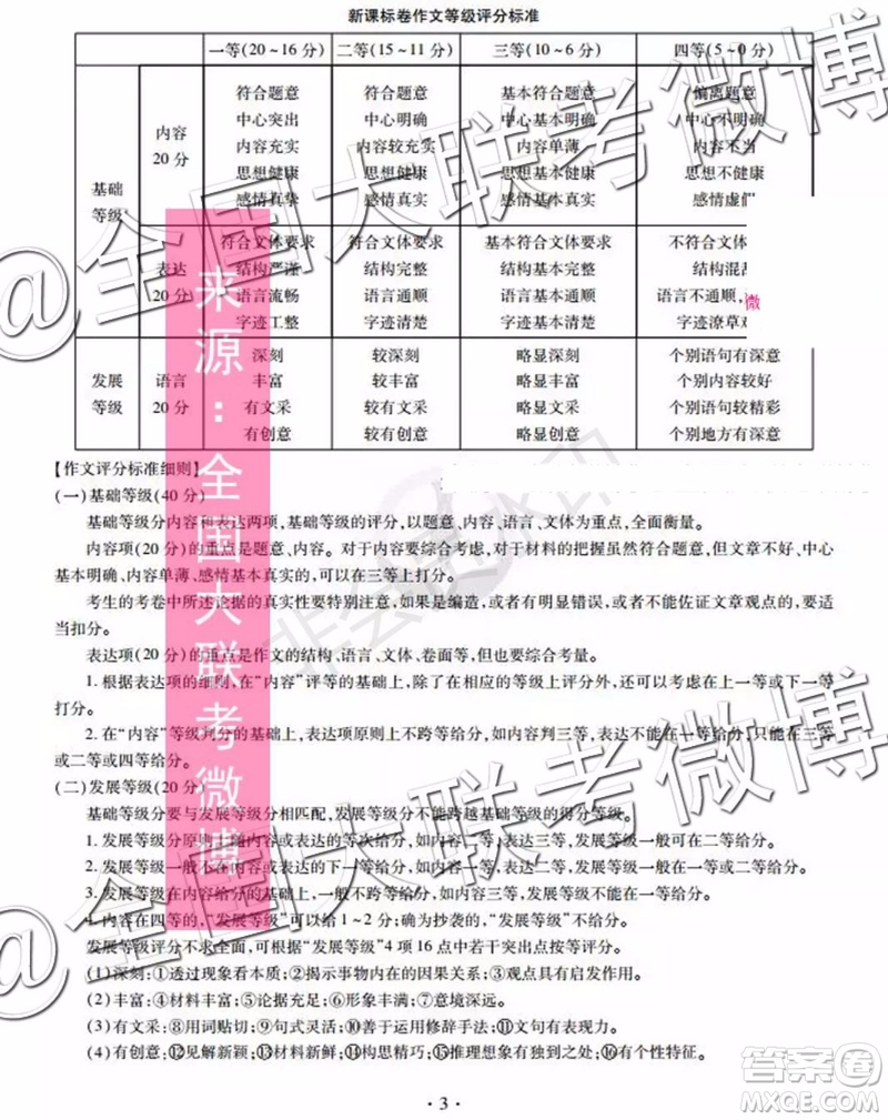 四省八校2020屆高三第一次教學質(zhì)量檢測考試語文答案