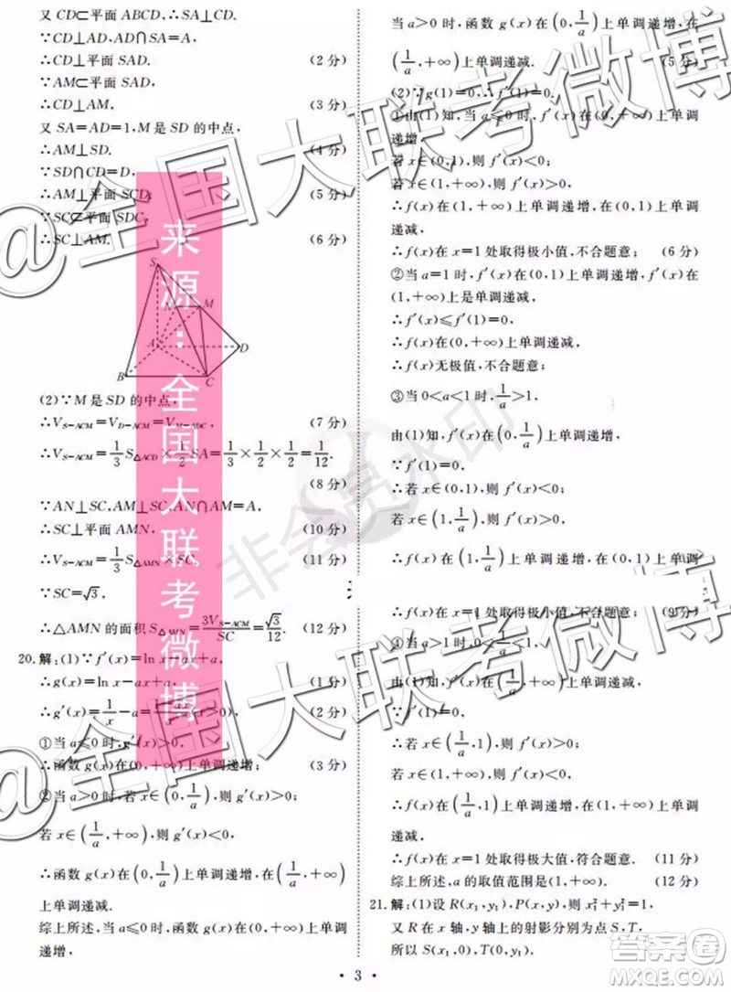 四省八校2020屆高三第一次教學(xué)質(zhì)量檢測考試文科數(shù)學(xué)答案