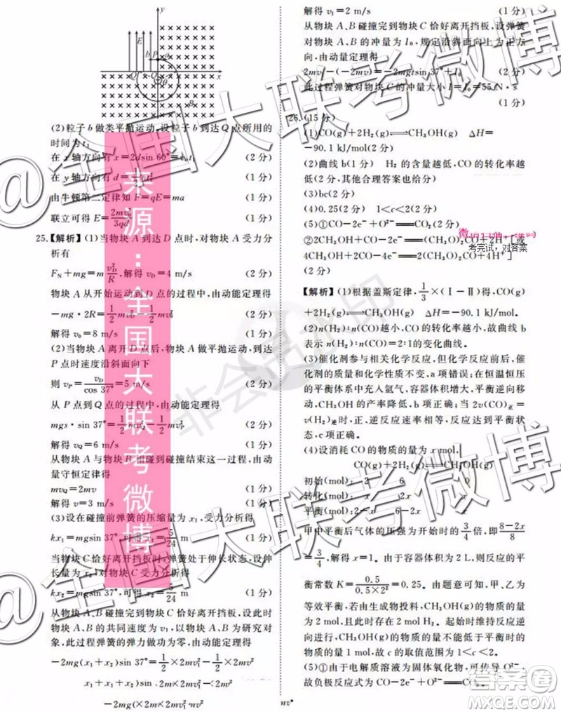 四省八校2020屆高三第一次教學(xué)質(zhì)量檢測(cè)考試?yán)砜凭C合答案