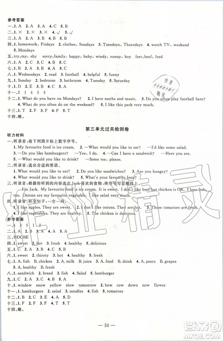 2019年智慧課堂密卷100分單元過關檢測英語五年級上冊通用版參考答案