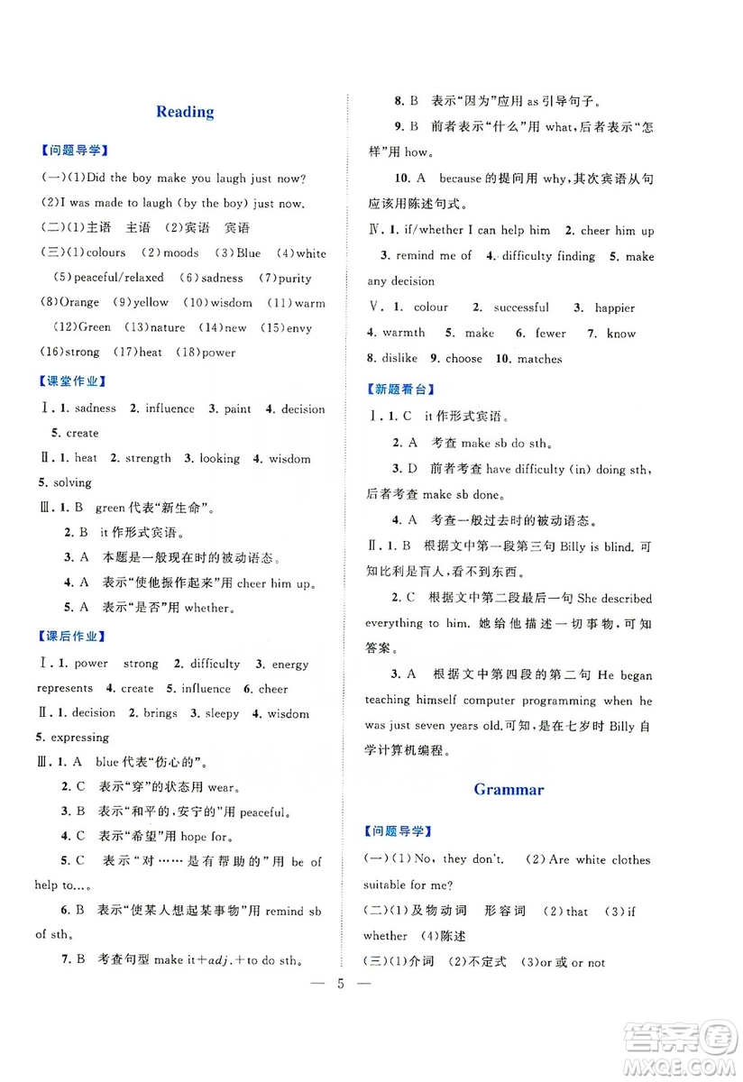 江蘇人民出版社2019啟東黃岡作業(yè)本九年級英語上冊譯林牛津版YLNJ適用答案