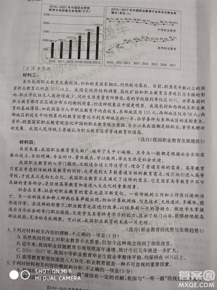 2020屆吉林金太陽高三10月聯(lián)考語文試題及參考答案