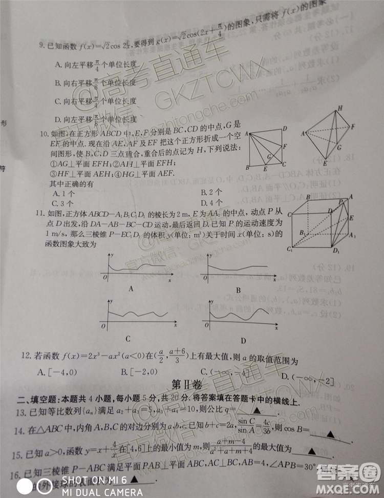 2020屆吉林金太陽高三10月聯(lián)考文科數(shù)學(xué)試題及參考答案