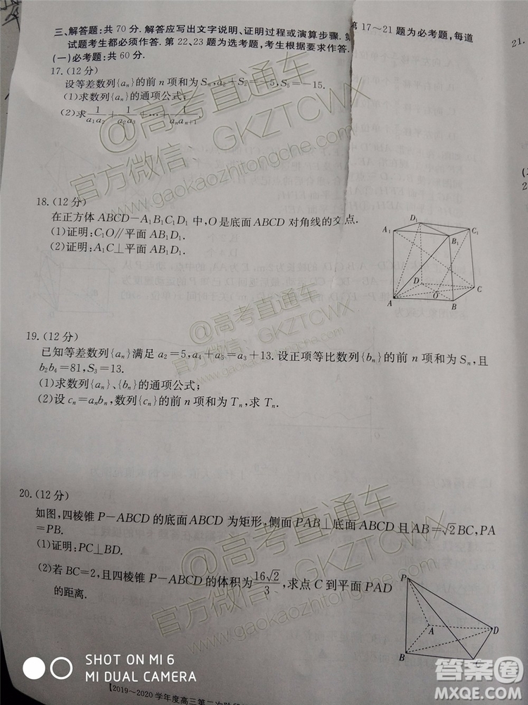 2020屆吉林金太陽高三10月聯(lián)考文科數(shù)學(xué)試題及參考答案