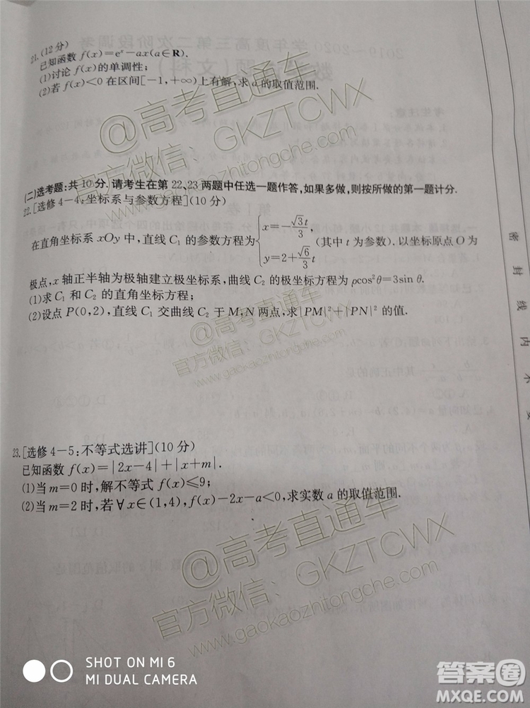 2020屆吉林金太陽高三10月聯(lián)考文科數(shù)學(xué)試題及參考答案