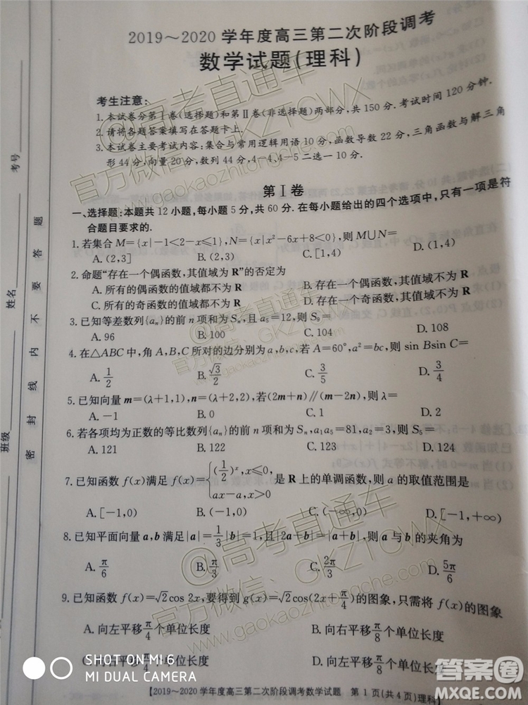 2020屆吉林金太陽高三10月聯(lián)考理科數(shù)學(xué)試題及參考答案