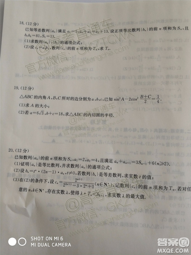 2020屆吉林金太陽高三10月聯(lián)考理科數(shù)學(xué)試題及參考答案