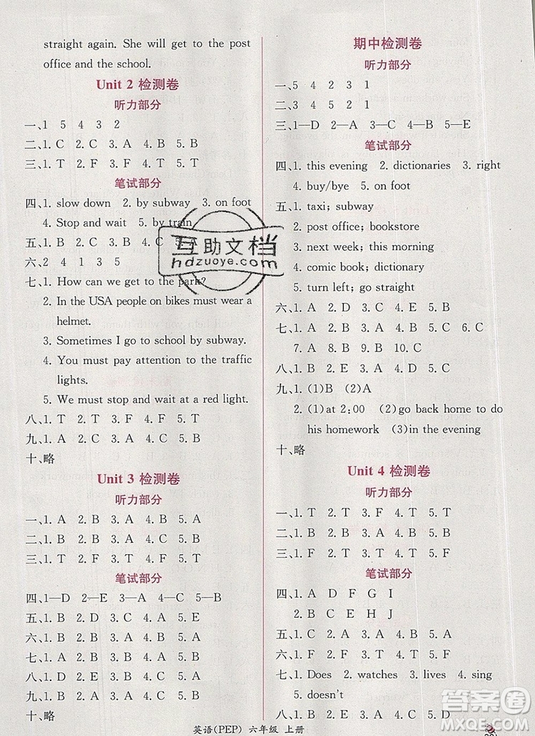 2019年秋人教版同步導學案課時練六年級英語上冊答案