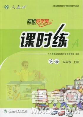 2019年秋人教版同步導(dǎo)學(xué)案課時(shí)練五年級(jí)英語(yǔ)上冊(cè)答案