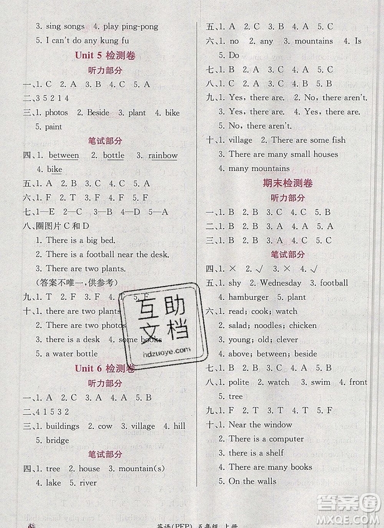 2019年秋人教版同步導(dǎo)學(xué)案課時(shí)練五年級(jí)英語(yǔ)上冊(cè)答案