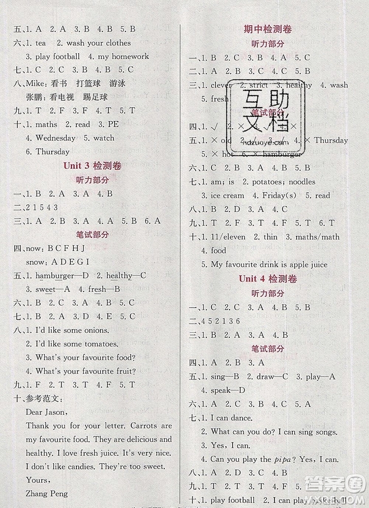 2019年秋人教版同步導(dǎo)學(xué)案課時(shí)練五年級(jí)英語(yǔ)上冊(cè)答案