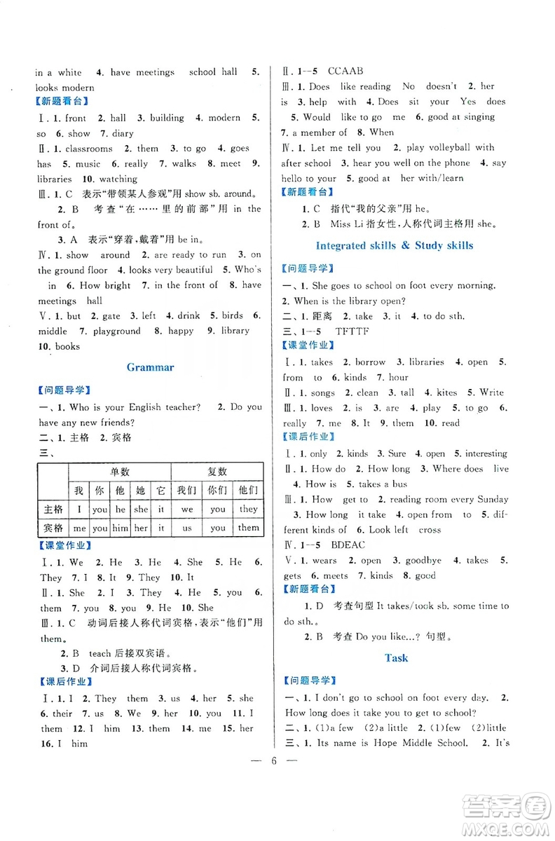 2019啟東黃岡作業(yè)本七年級英語上冊譯林牛津版YLNJ適用答案