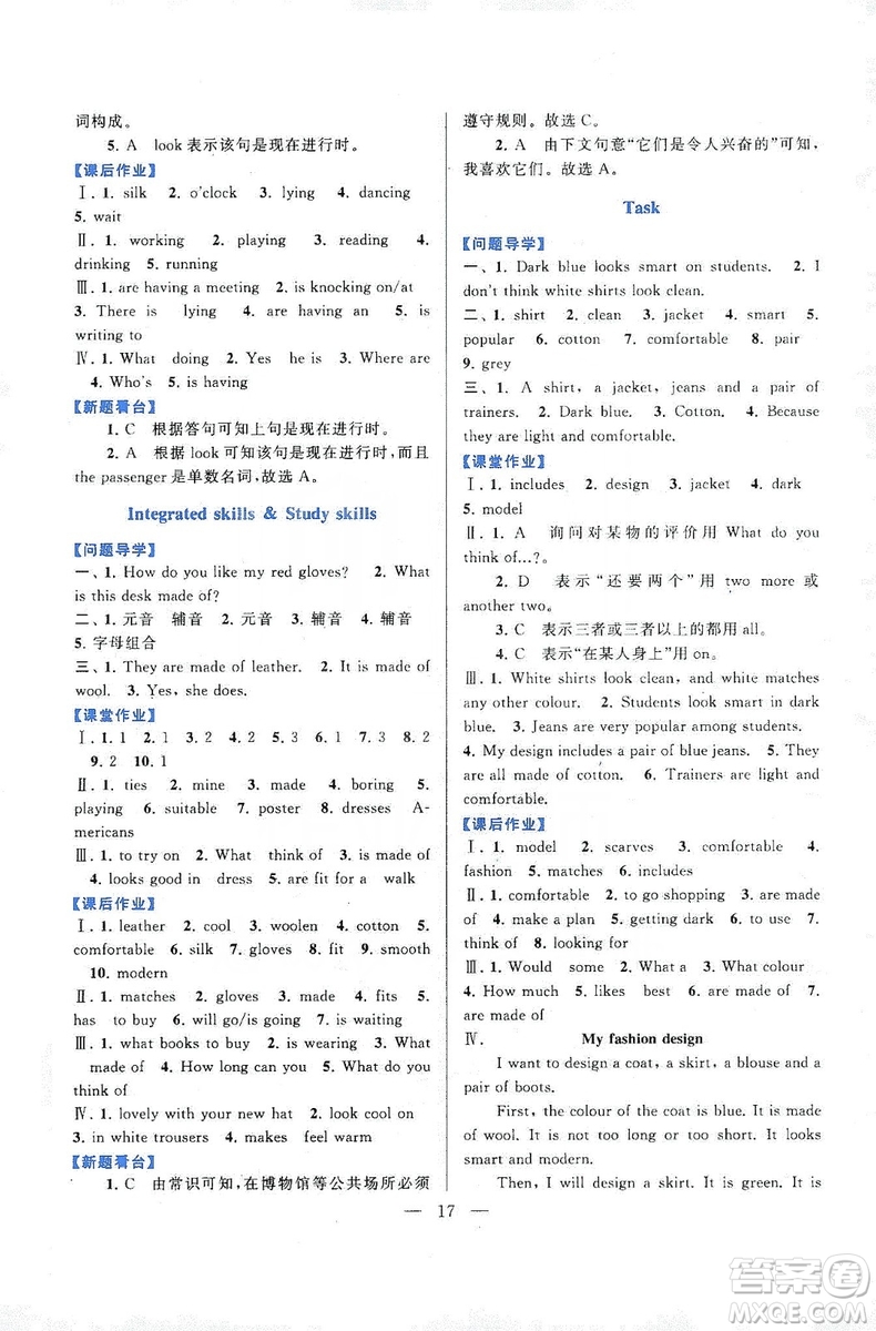 2019啟東黃岡作業(yè)本七年級英語上冊譯林牛津版YLNJ適用答案