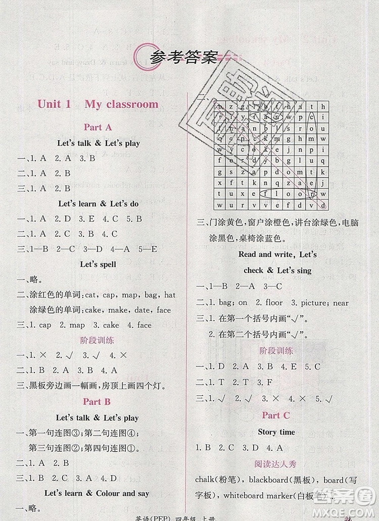 2019年秋人教版同步導學案課時練四年級英語上冊答案