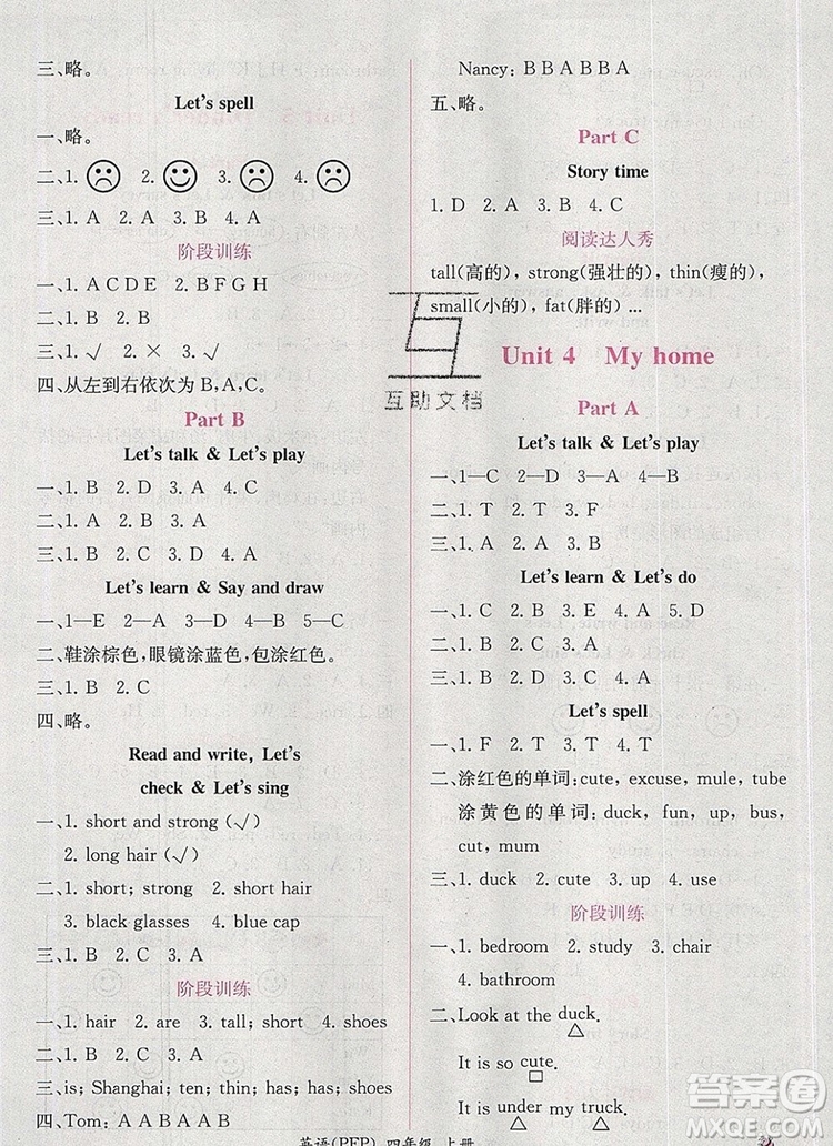 2019年秋人教版同步導學案課時練四年級英語上冊答案