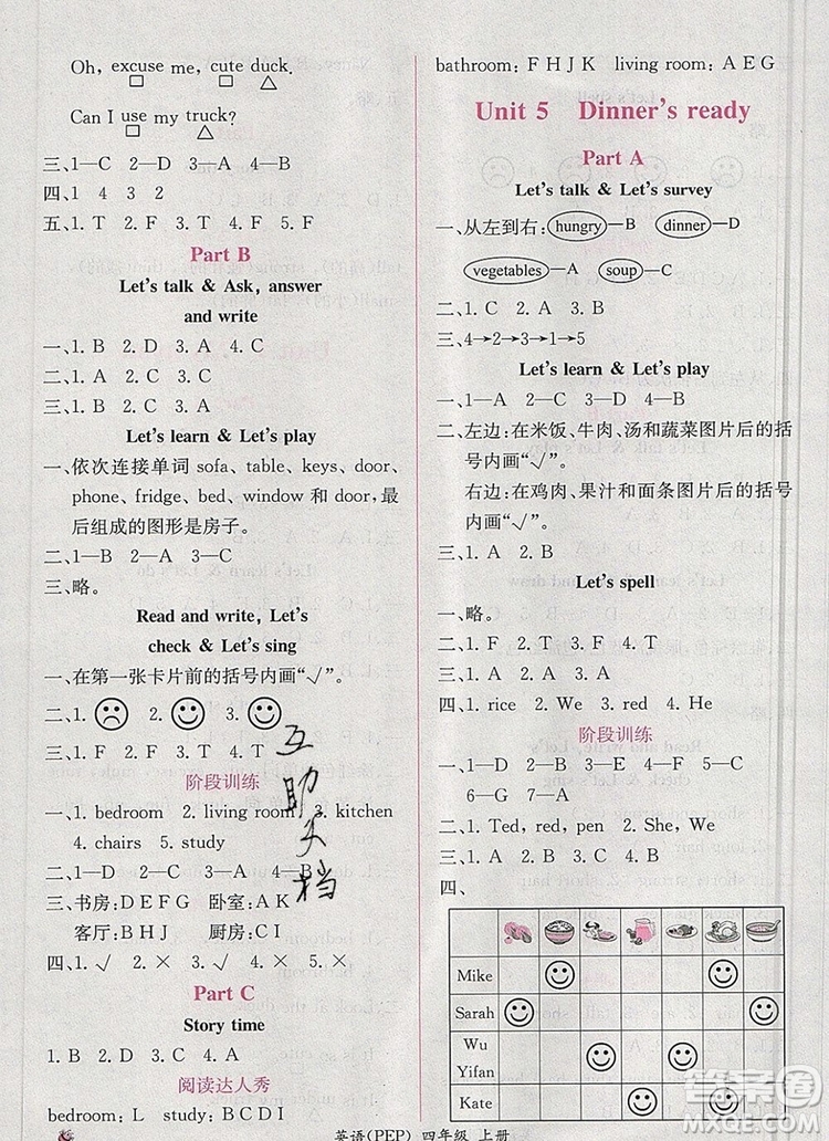 2019年秋人教版同步導學案課時練四年級英語上冊答案