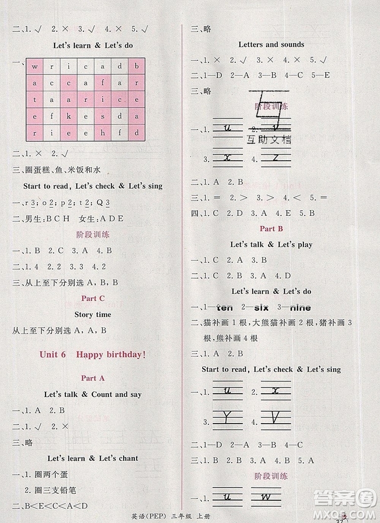 2019年秋人教版同步導(dǎo)學(xué)案課時練三年級英語上冊答案