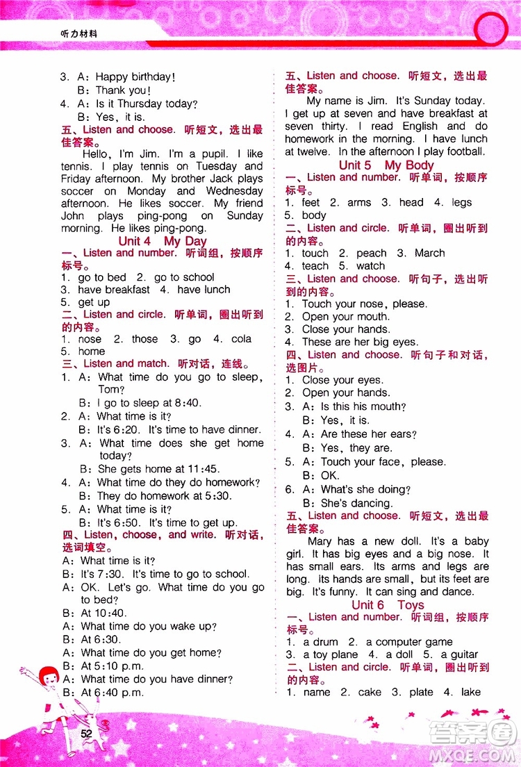 2019年新課程學(xué)習(xí)輔導(dǎo)英語(yǔ)四年級(jí)上冊(cè)廣東人民版參考答案