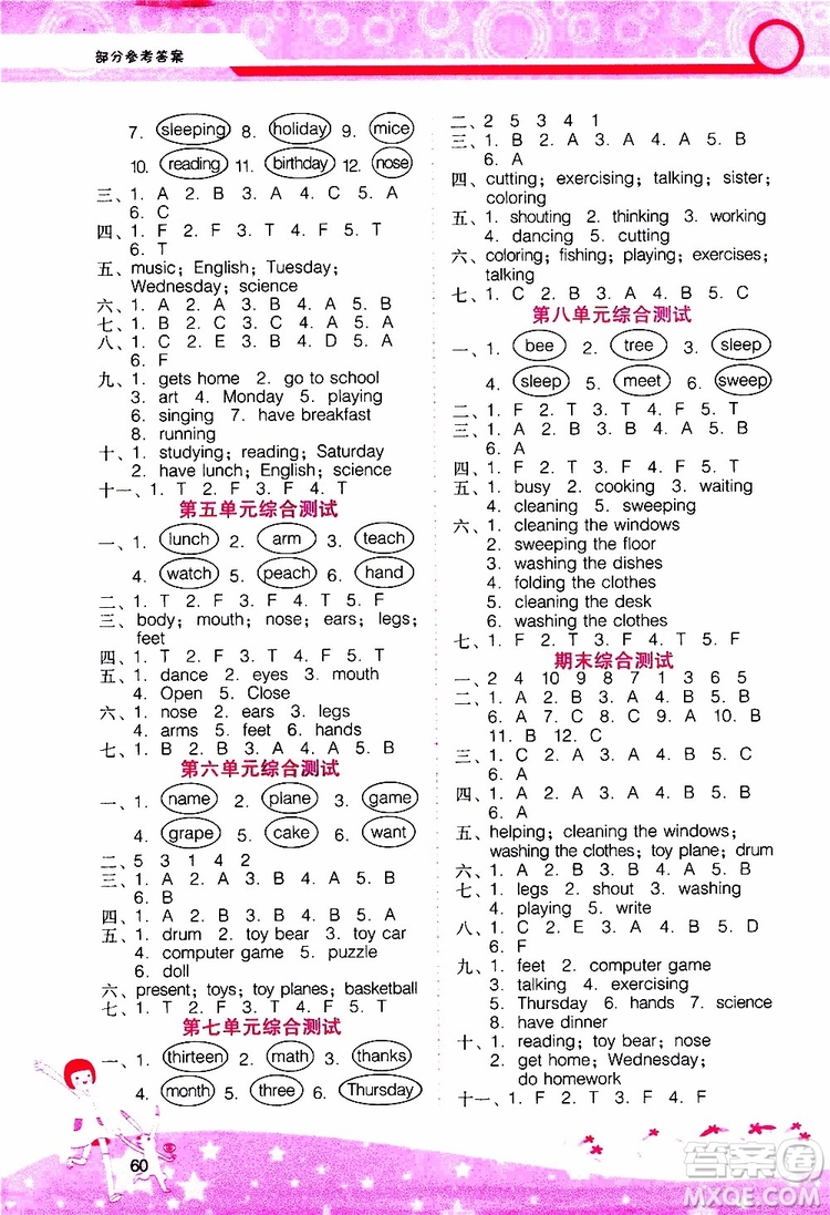 2019年新課程學(xué)習(xí)輔導(dǎo)英語(yǔ)四年級(jí)上冊(cè)廣東人民版參考答案