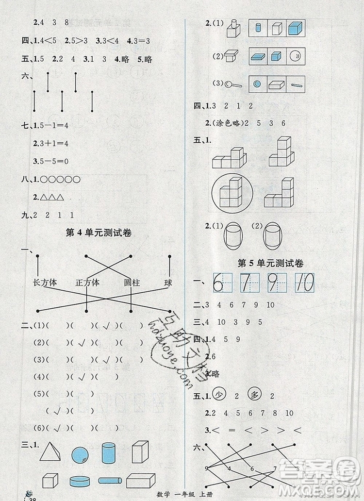 2020秋同步導(dǎo)學(xué)案課時(shí)練二年級(jí)數(shù)學(xué)上冊(cè)人教版河北專版答案