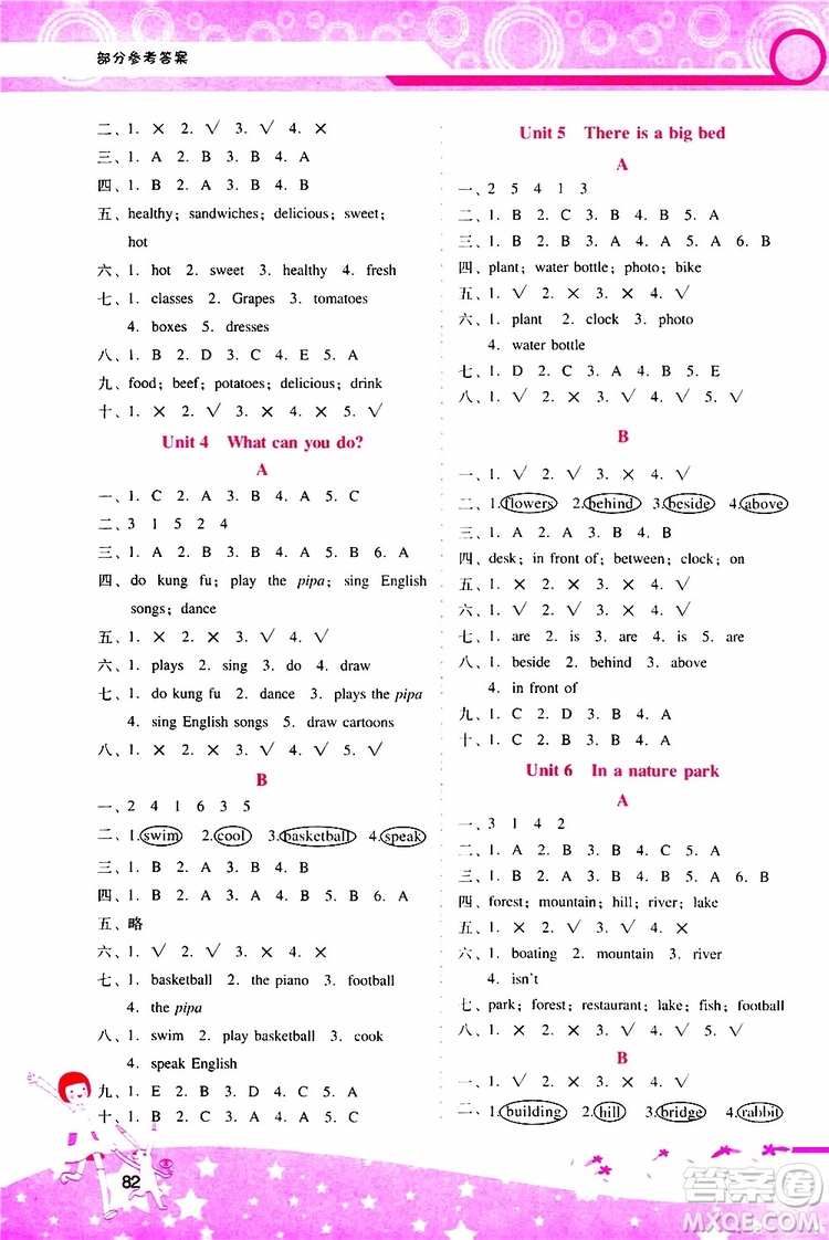 2019年新課程學習輔導英語五年級上冊PEP人教版參考答案