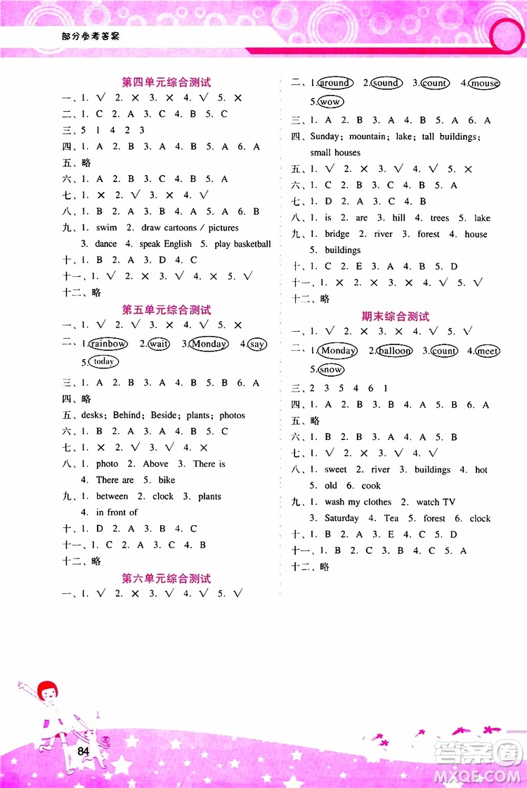 2019年新課程學習輔導英語五年級上冊PEP人教版參考答案