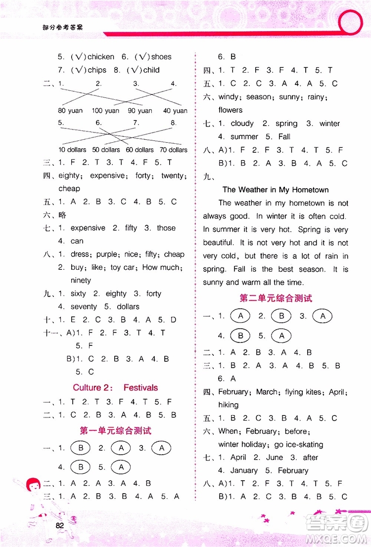 2019年新課程學(xué)習(xí)輔導(dǎo)英語五年級上冊廣東人民版參考答案