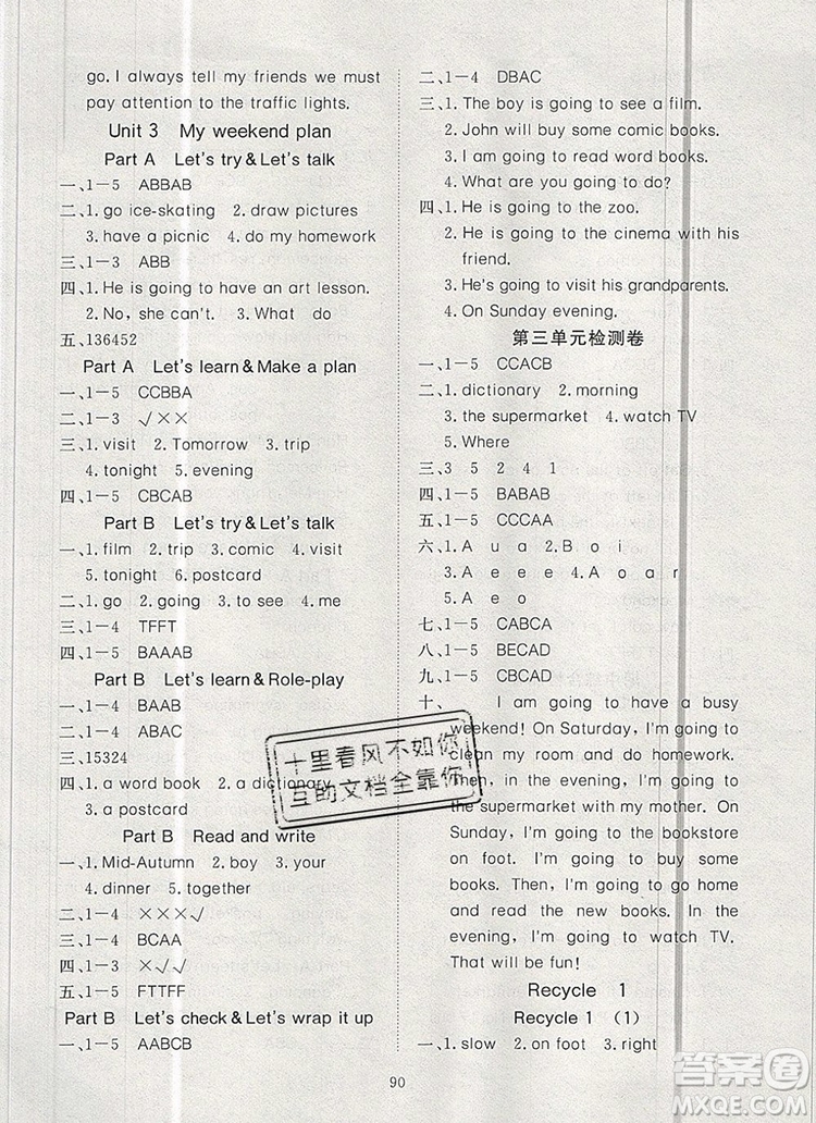 2019年351高效課堂導學案六年級英語上冊人教版答案