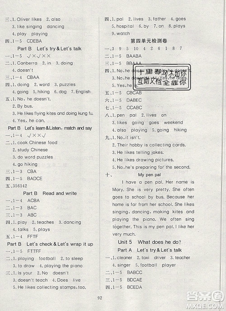 2019年351高效課堂導學案六年級英語上冊人教版答案