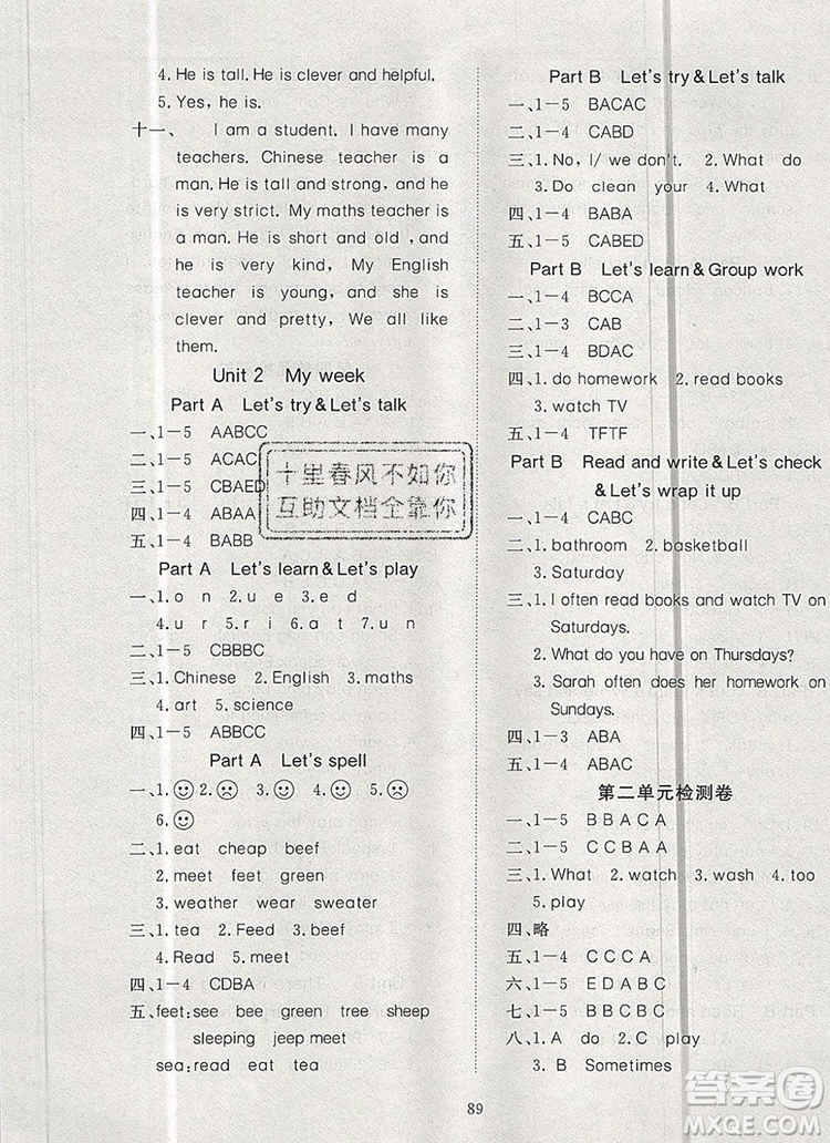 2019年351高效課堂導(dǎo)學(xué)案五年級(jí)英語上冊人教版答案